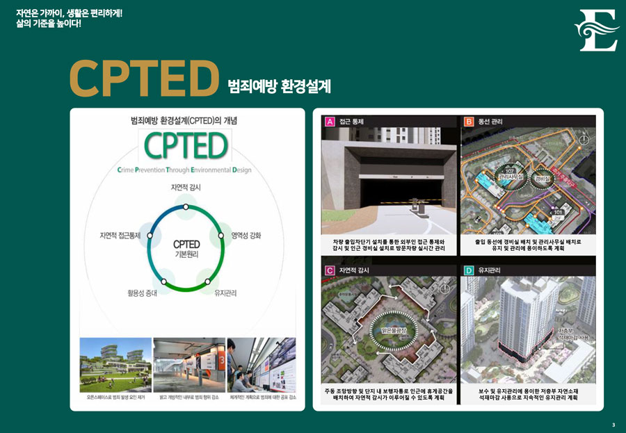  현진에버빌 하이뷰 인테리어