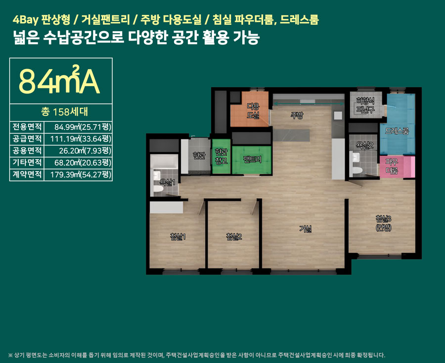  현진에버빌 하이뷰 84A