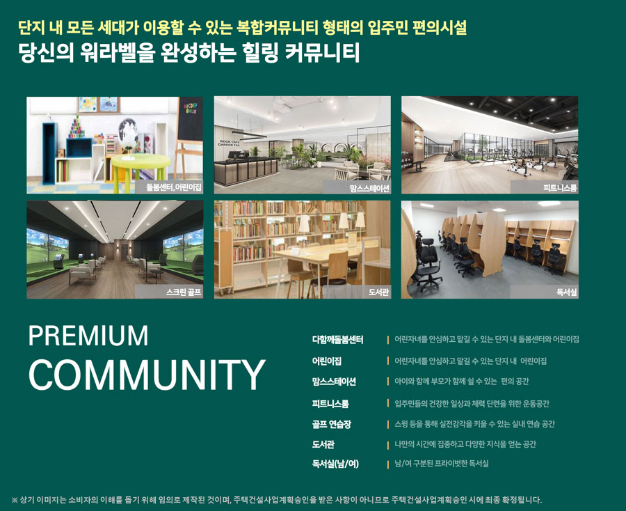 현진에버빌 하이뷰 커뮤니티