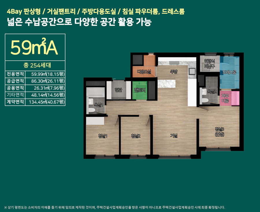  현진에버빌 하이뷰 59A